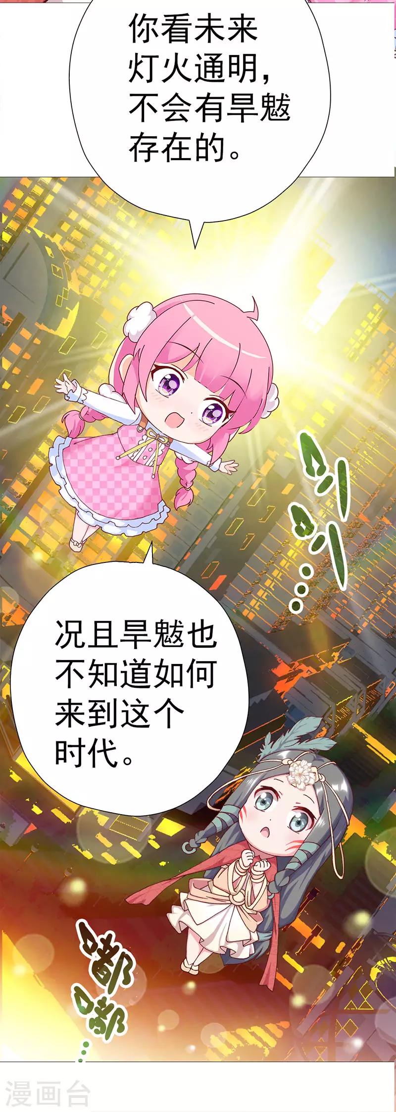 第11话 父母的关爱-第11话