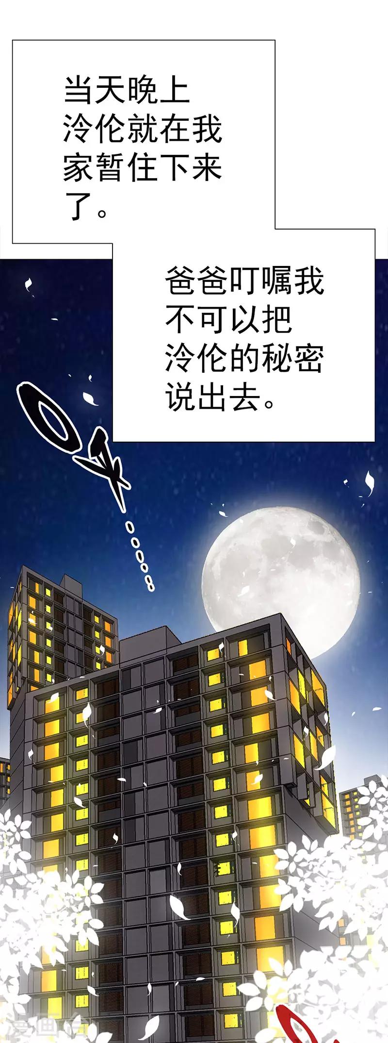 第11话 父母的关爱-第11话