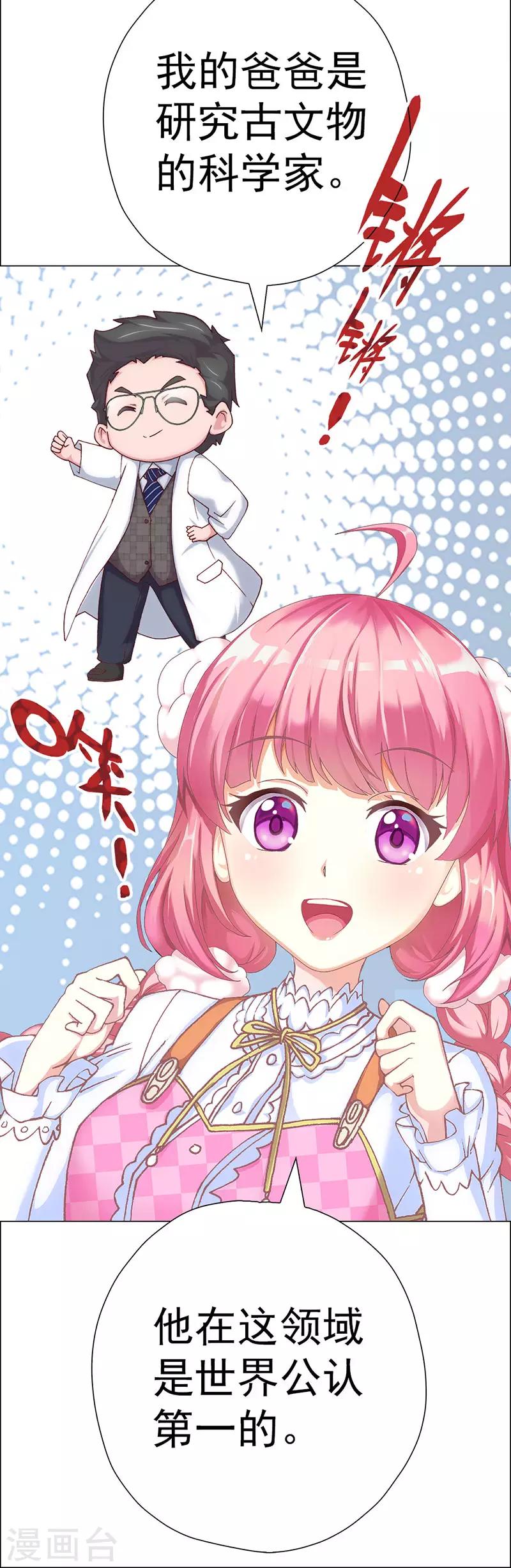 第11话 父母的关爱-第11话