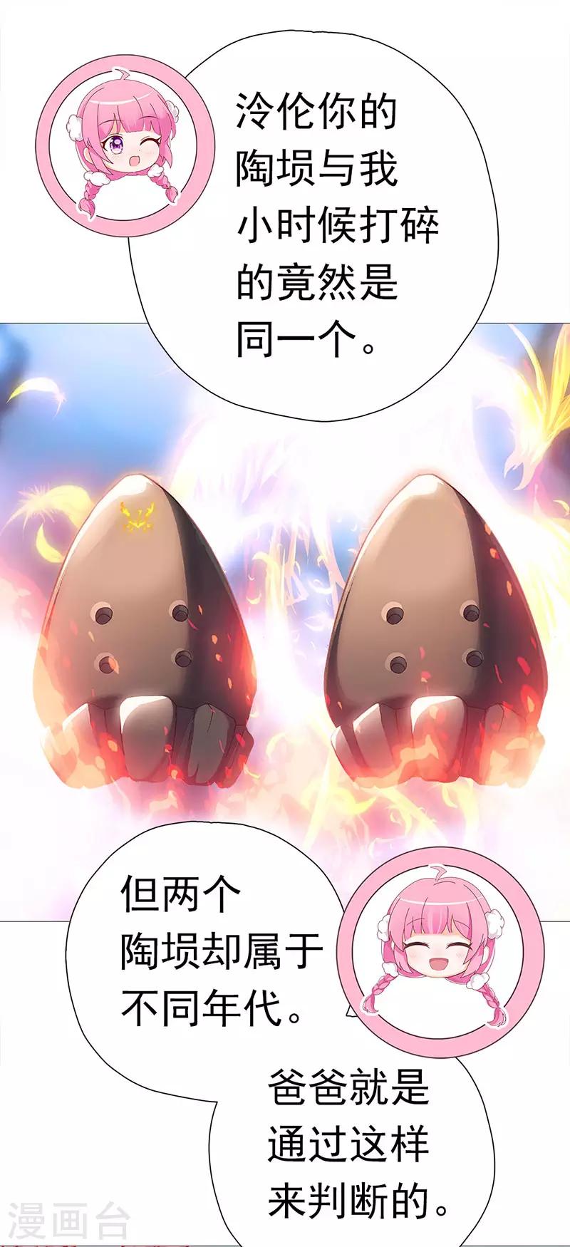 第11话 父母的关爱-第11话