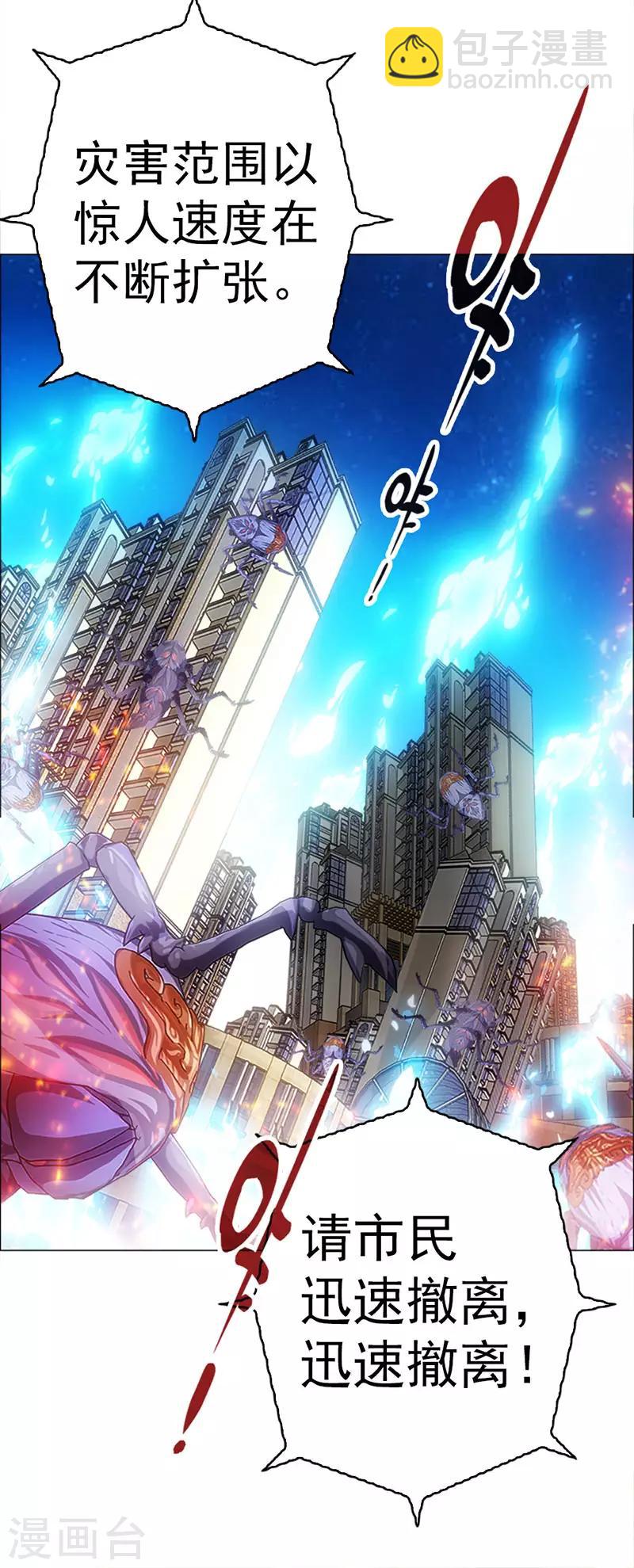 第13话 崩塌的现实-第13话