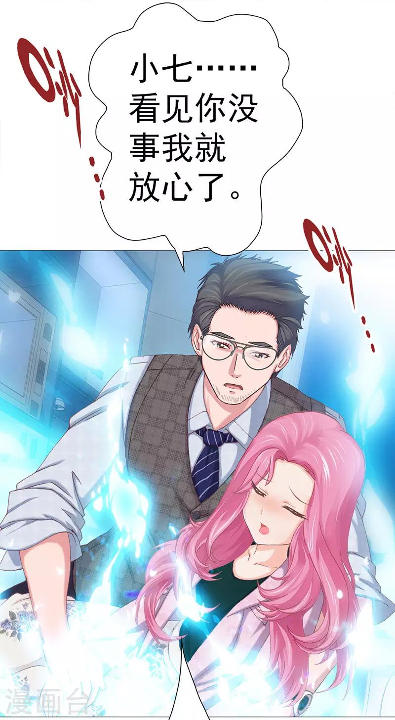 第13话 崩塌的现实-第13话