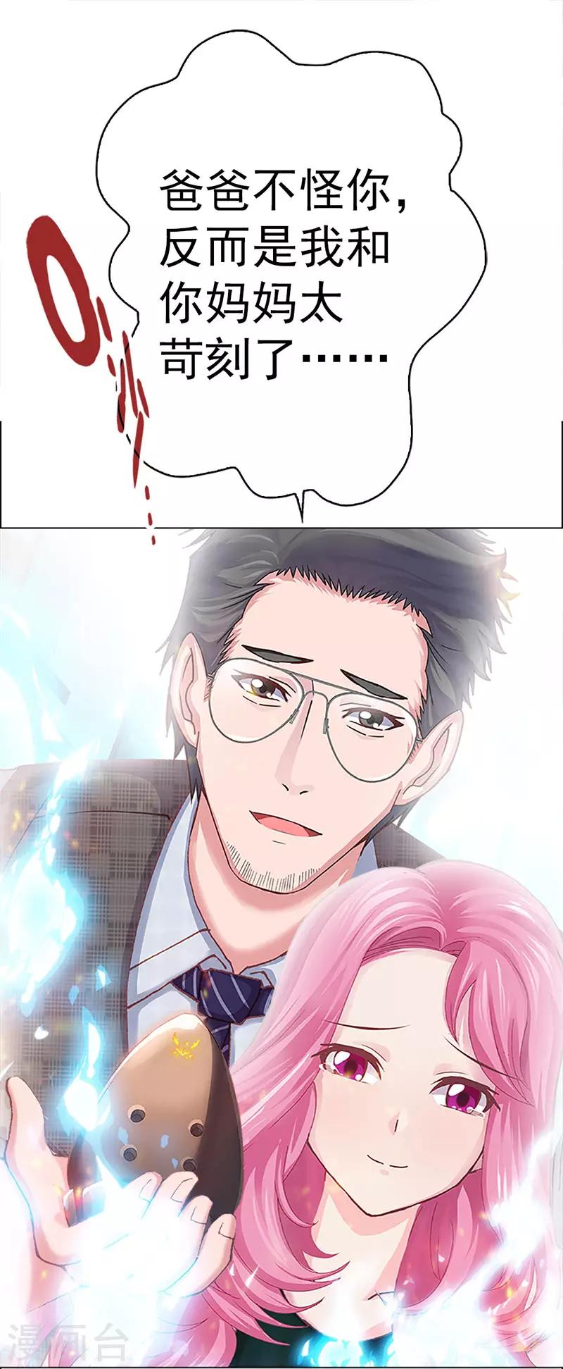 第13话 崩塌的现实-第13话