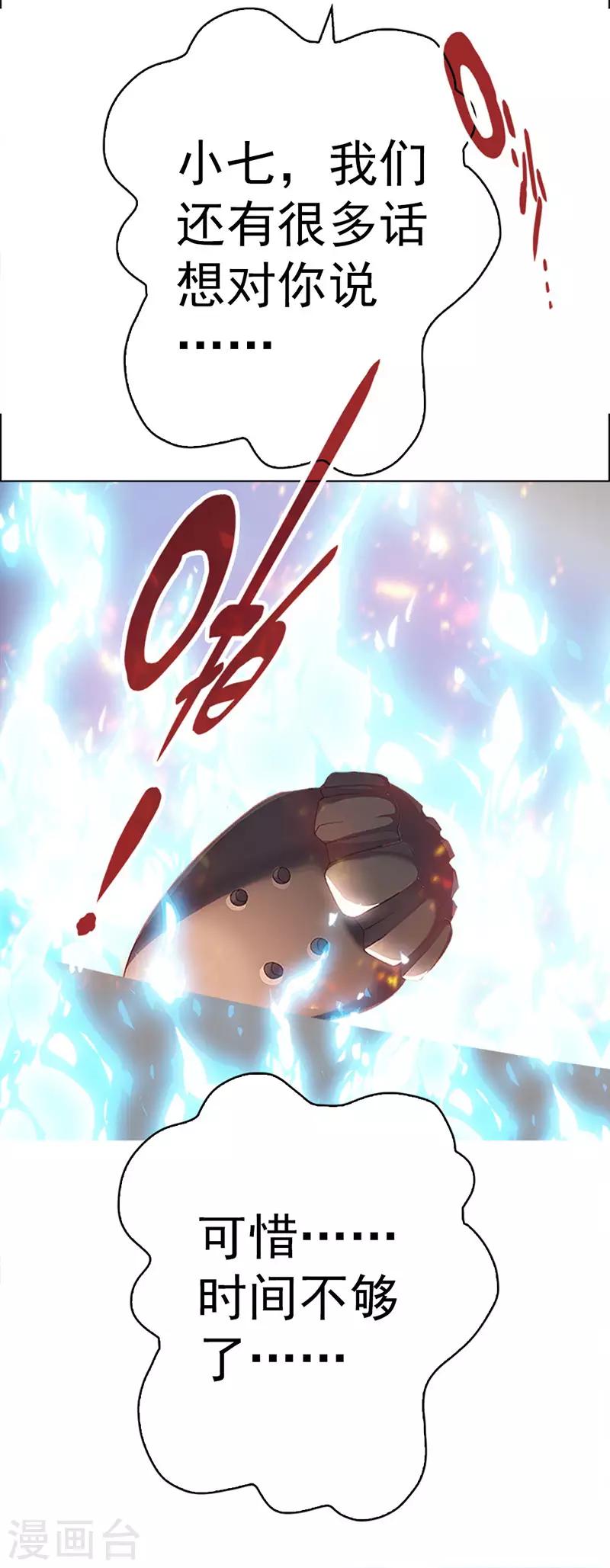 第13话 崩塌的现实-第13话