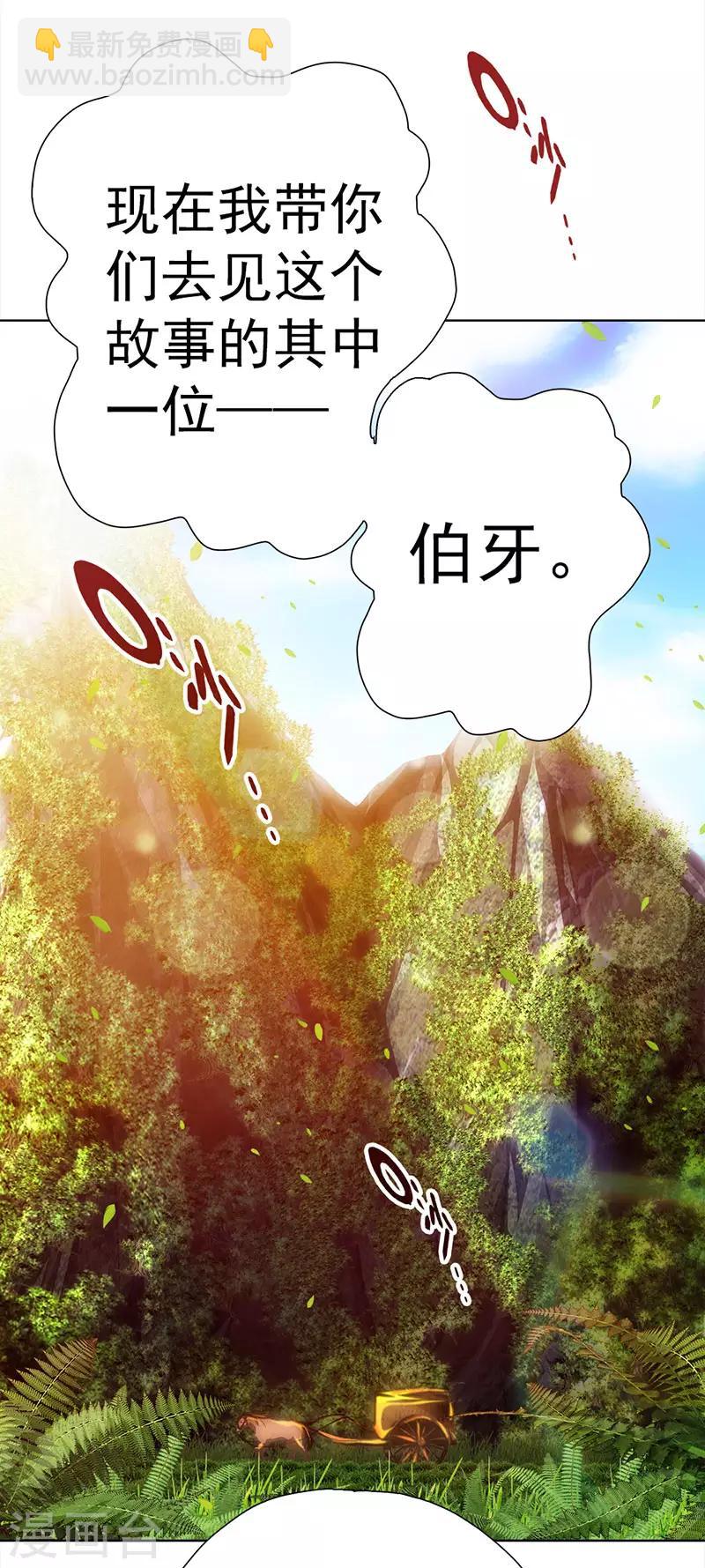 第15话 高山流水遇噪音-第15话