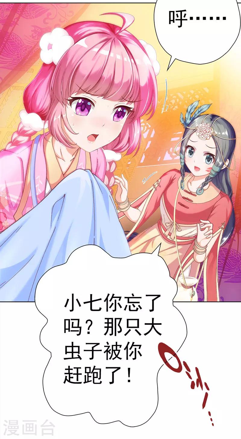 第15话 高山流水遇噪音-第15话
