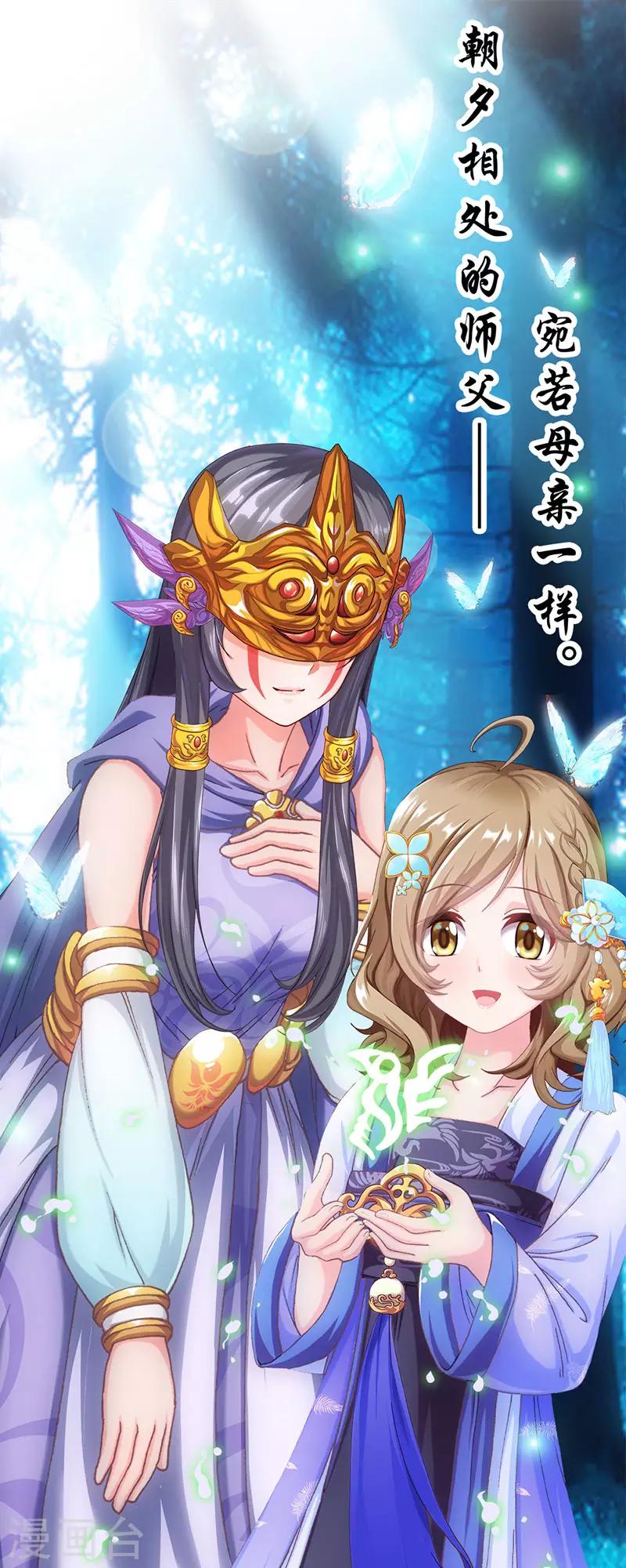 第17话 伯牙的老师-第17话