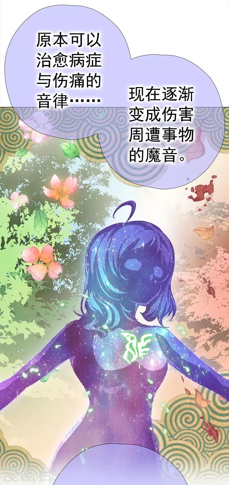 第17话 伯牙的老师-第17话