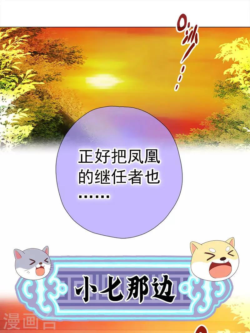第17话 伯牙的老师-第17话