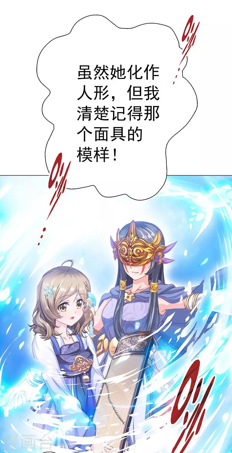 第17话 伯牙的老师-第17话