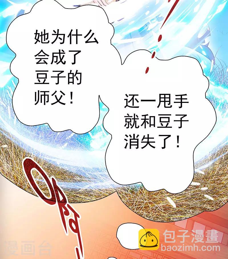 第17话 伯牙的老师-第17话