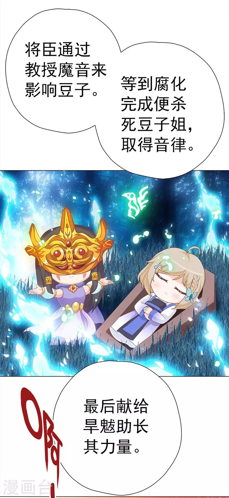 第17话 伯牙的老师-第17话