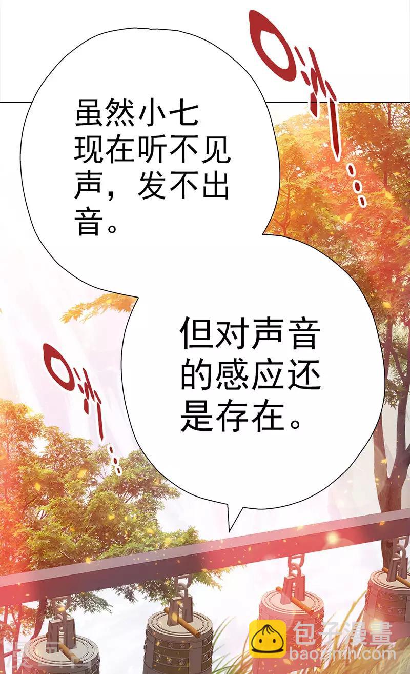 第19话 山林的声音(1/2)-第19话