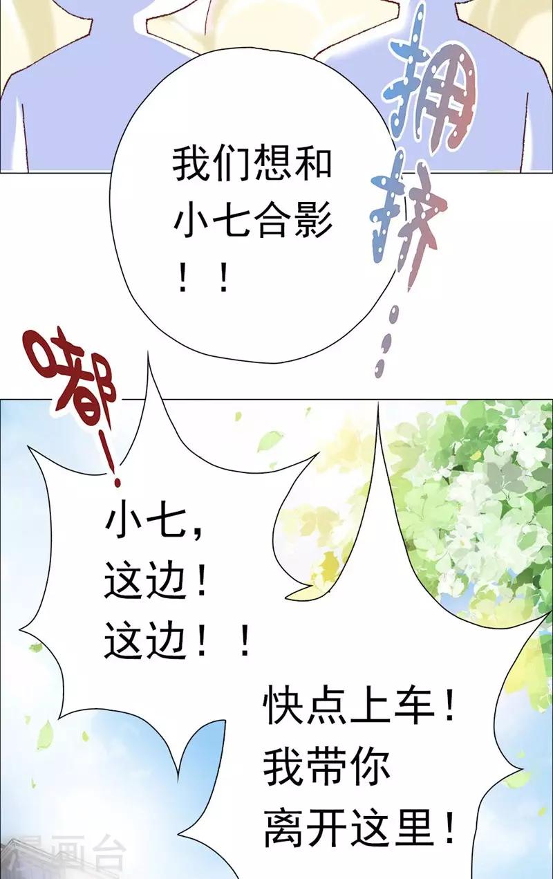 第3话 元七七与苏无尘-第3话