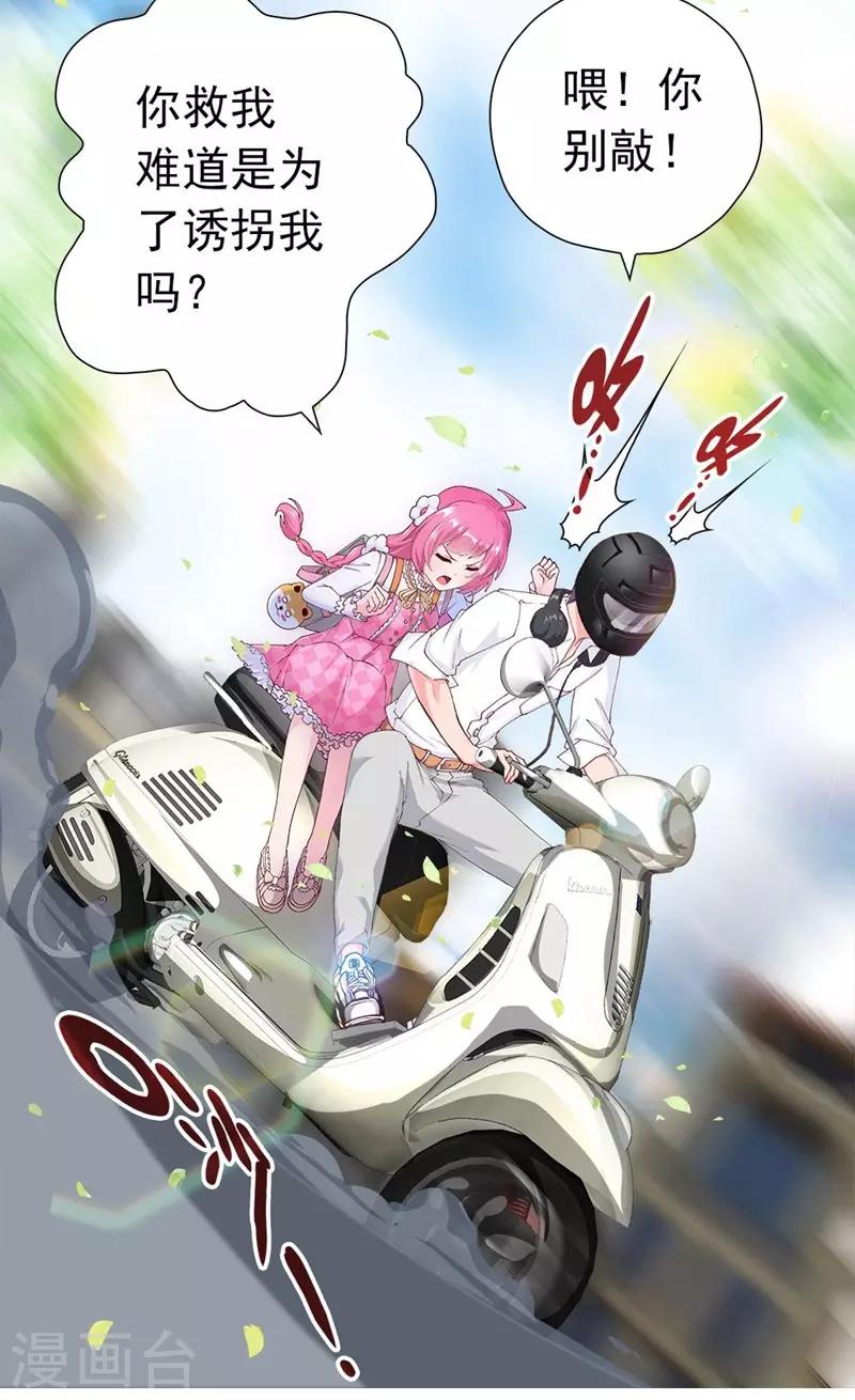 第3话 元七七与苏无尘-第3话