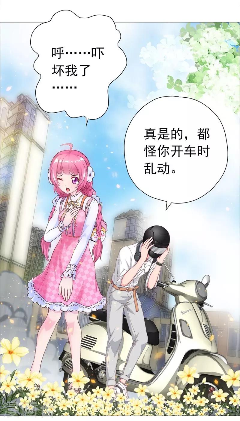 第3话 元七七与苏无尘-第3话