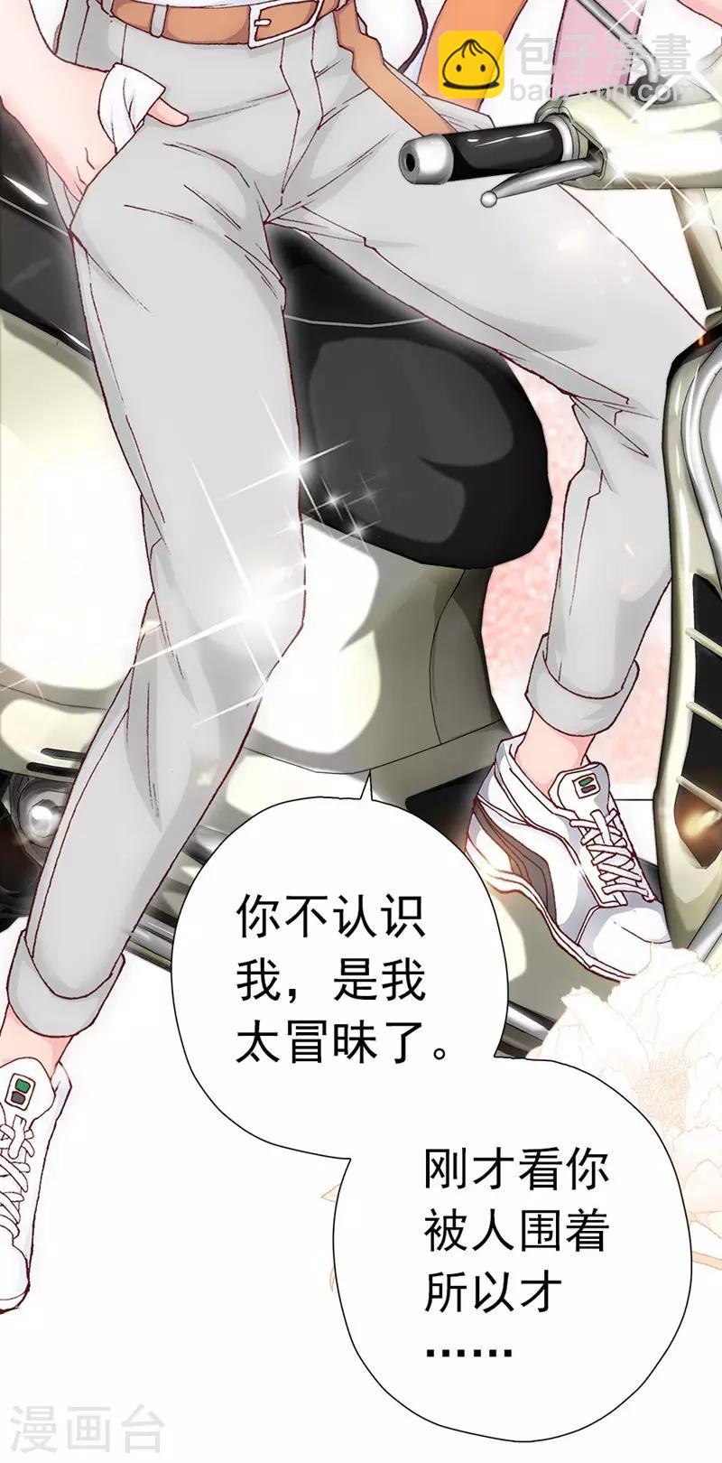 第3话 元七七与苏无尘-第3话