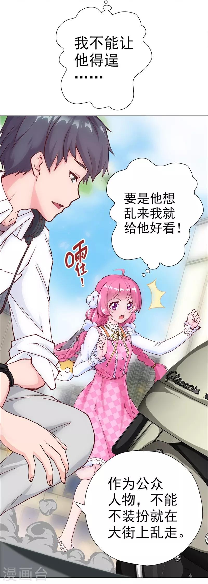 第3话 元七七与苏无尘-第3话