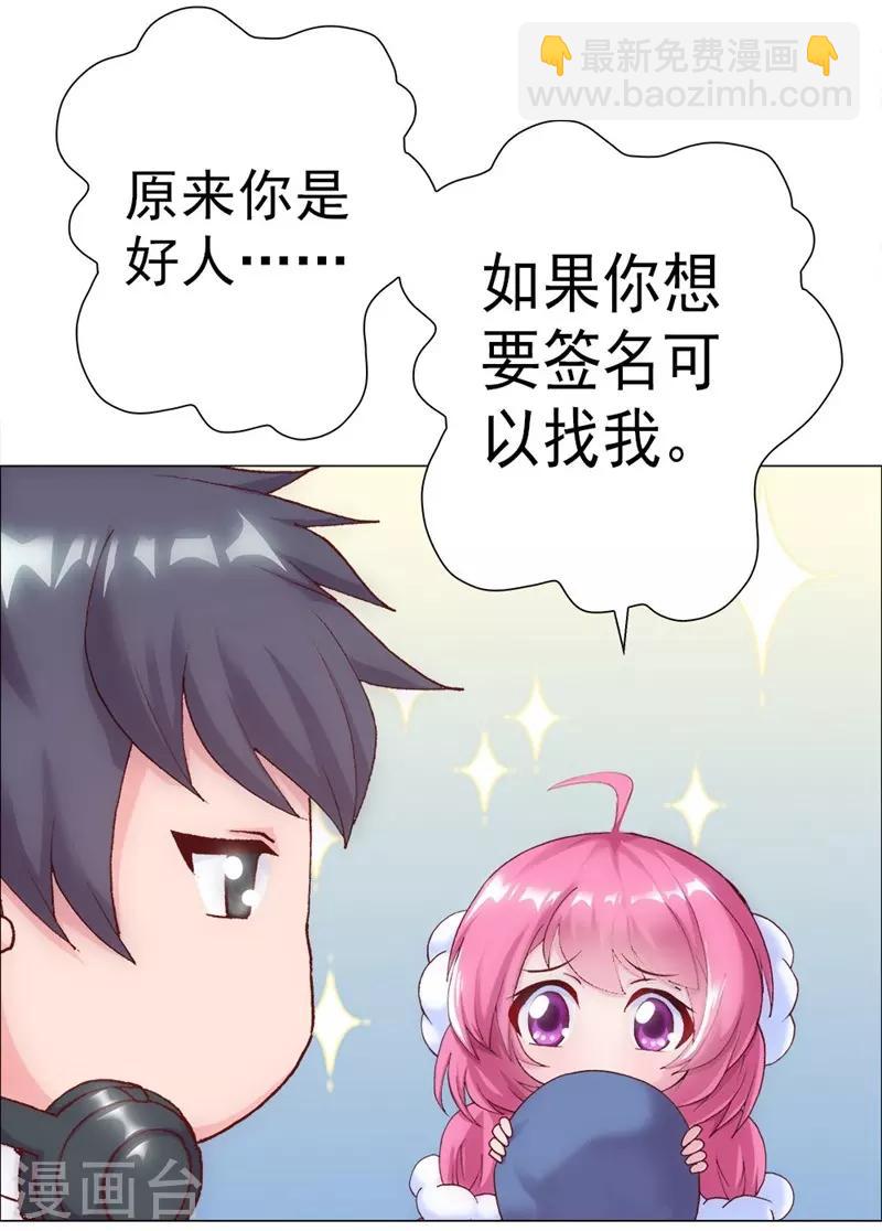 第3话 元七七与苏无尘-第3话