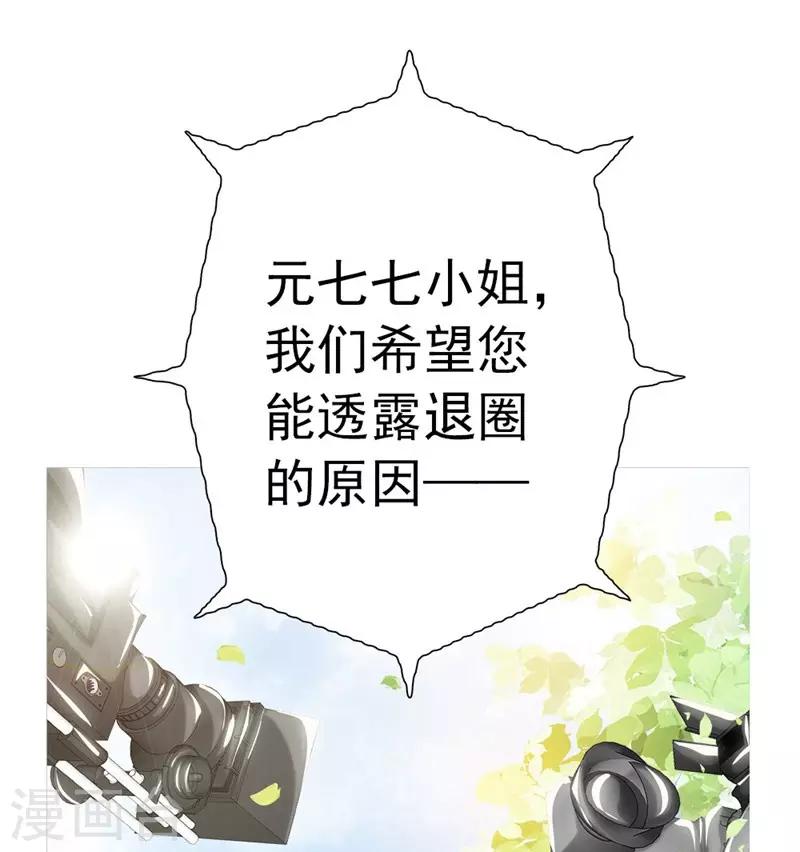第3话 元七七与苏无尘-第3话