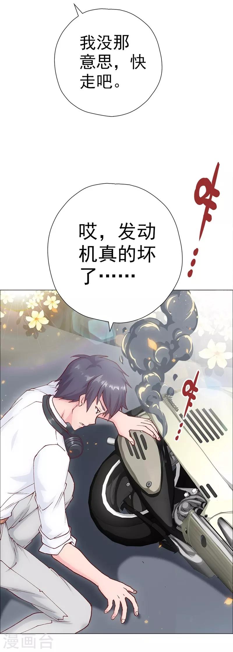 第3话 元七七与苏无尘-第3话