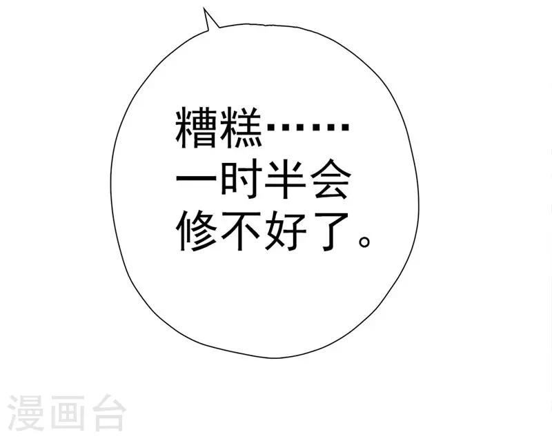 第3话 元七七与苏无尘-第3话