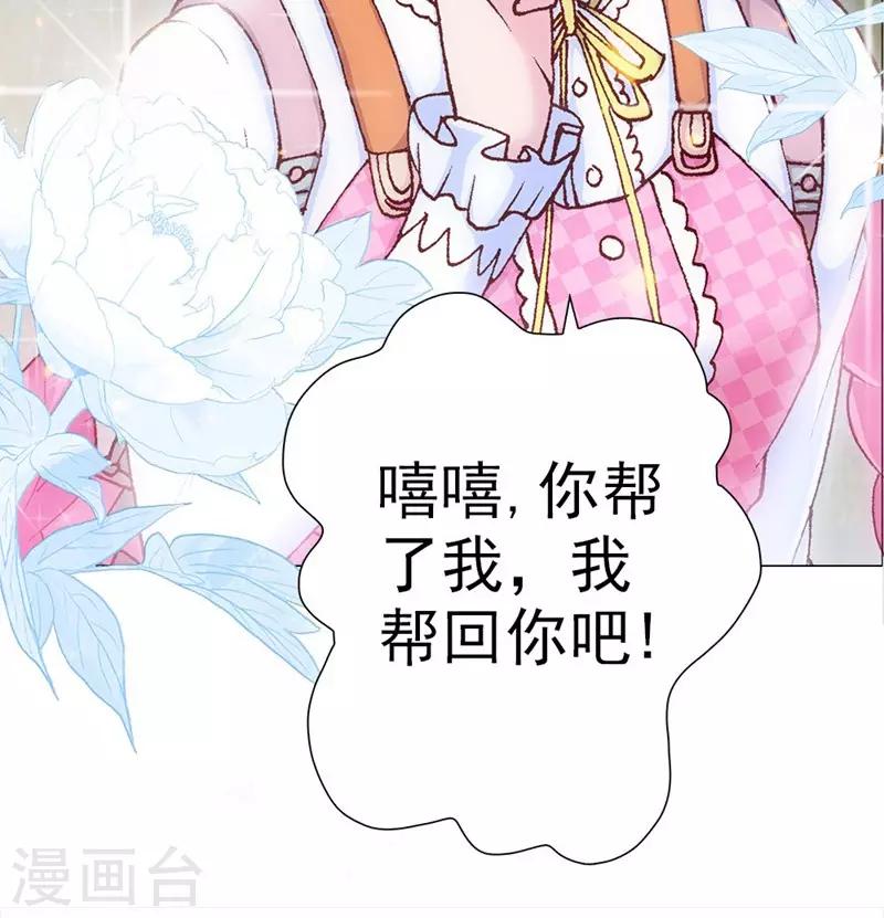 第3话 元七七与苏无尘-第3话