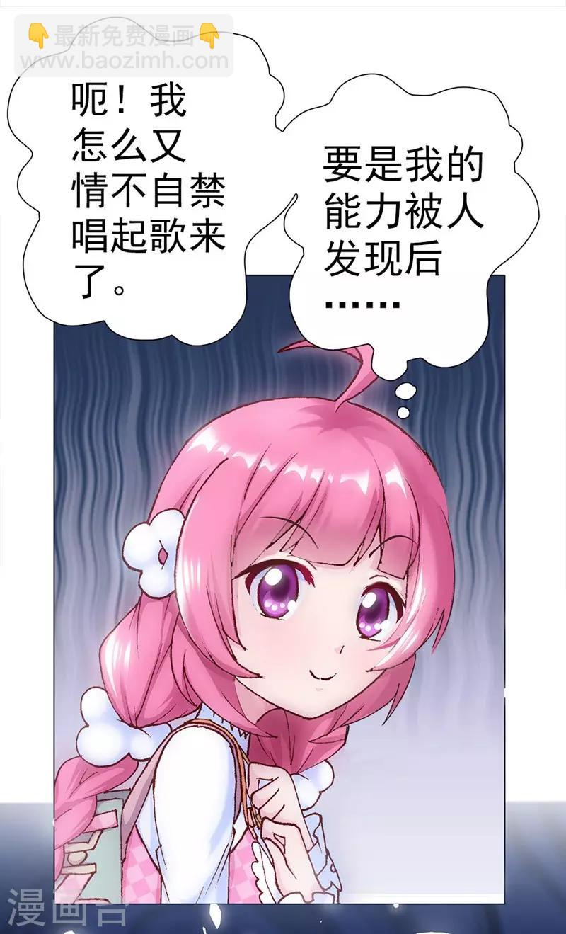 第3话 元七七与苏无尘-第3话