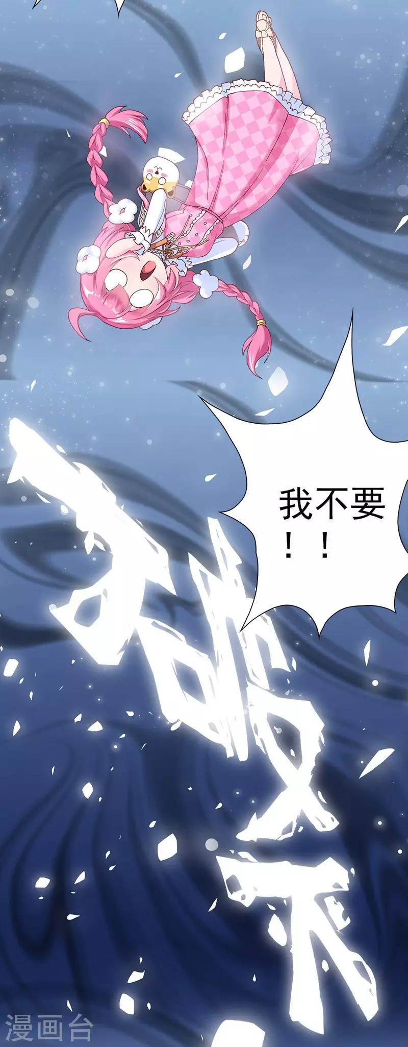 第3话 元七七与苏无尘-第3话