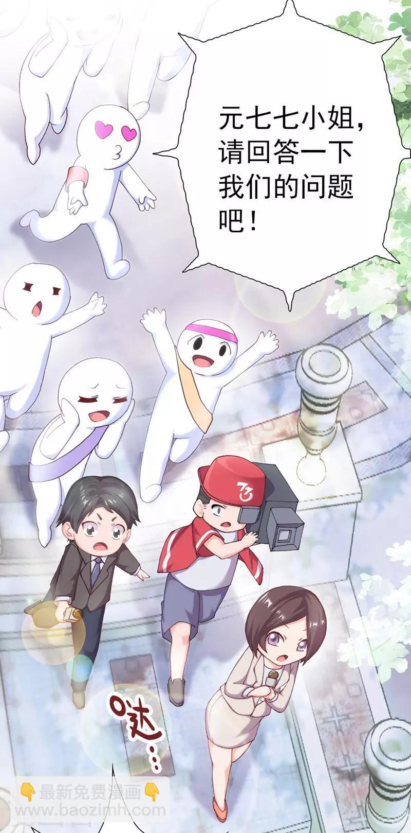 第3话 元七七与苏无尘-第3话