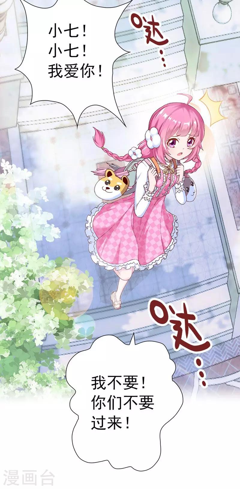第3话 元七七与苏无尘-第3话