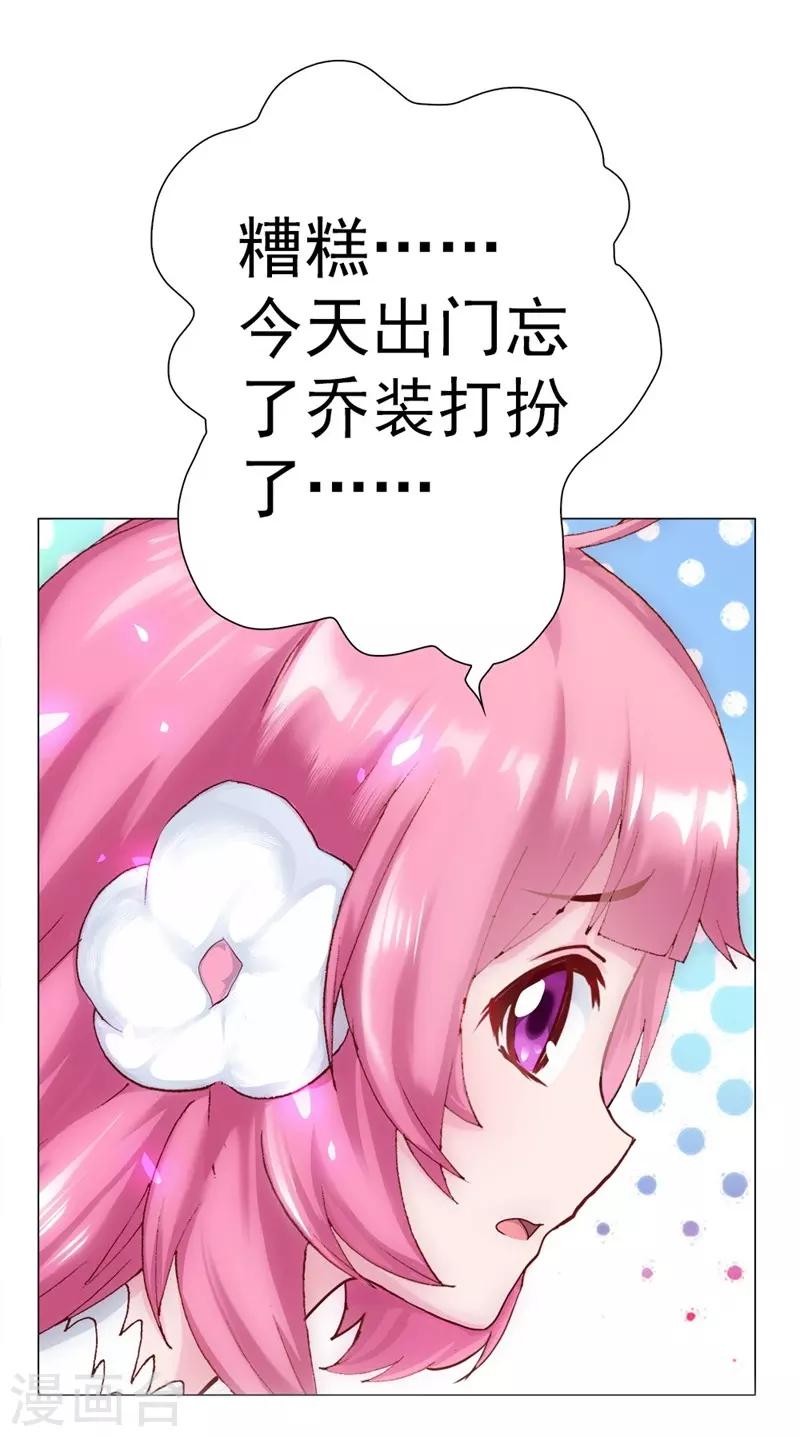 第3话 元七七与苏无尘-第3话