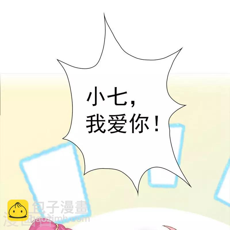 第3话 元七七与苏无尘-第3话