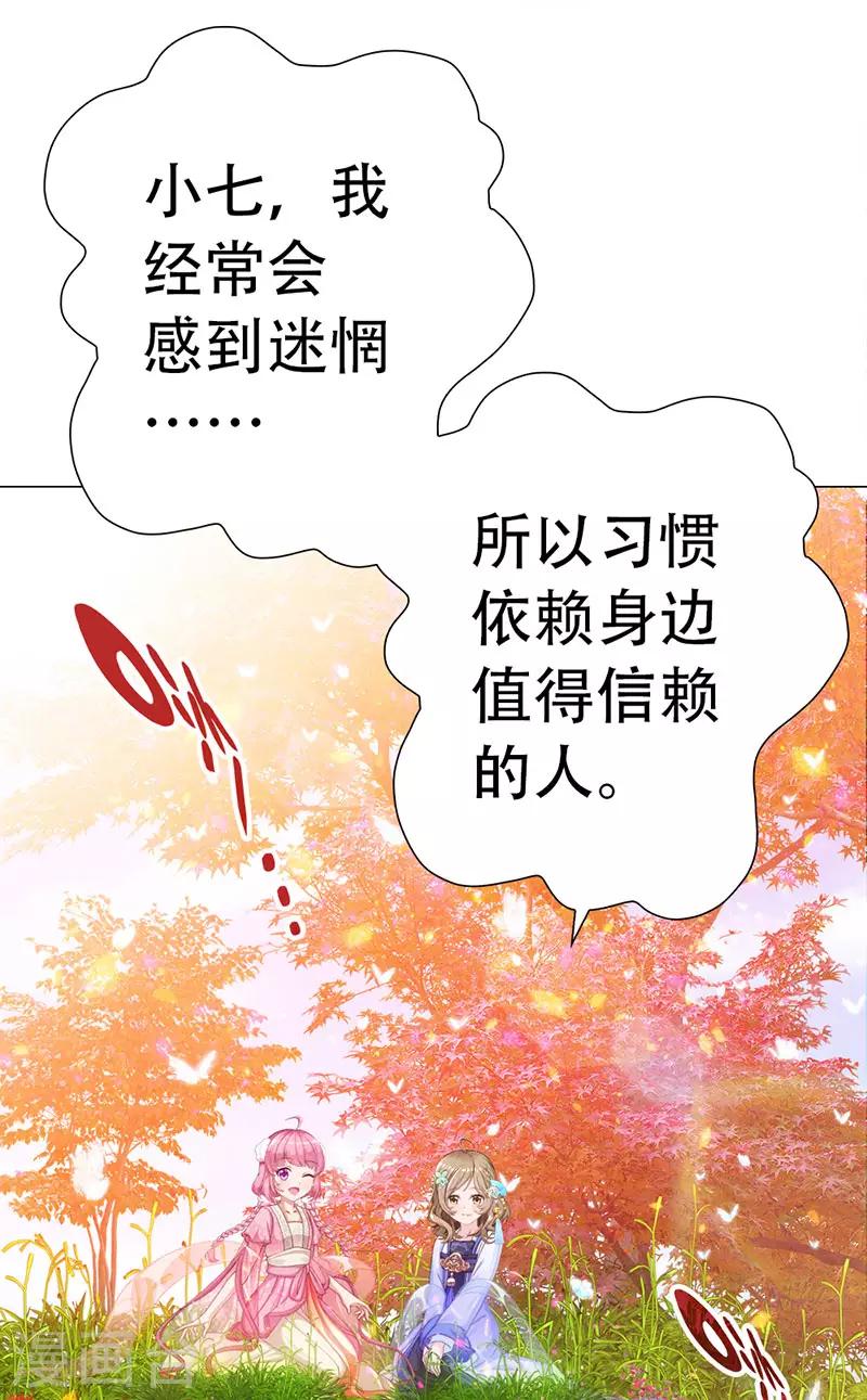 第21话 打败将臣(1/2)-第21话