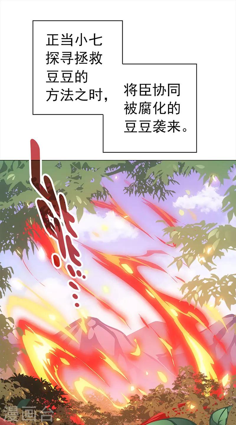 第21话 打败将臣(1/2)-第21话