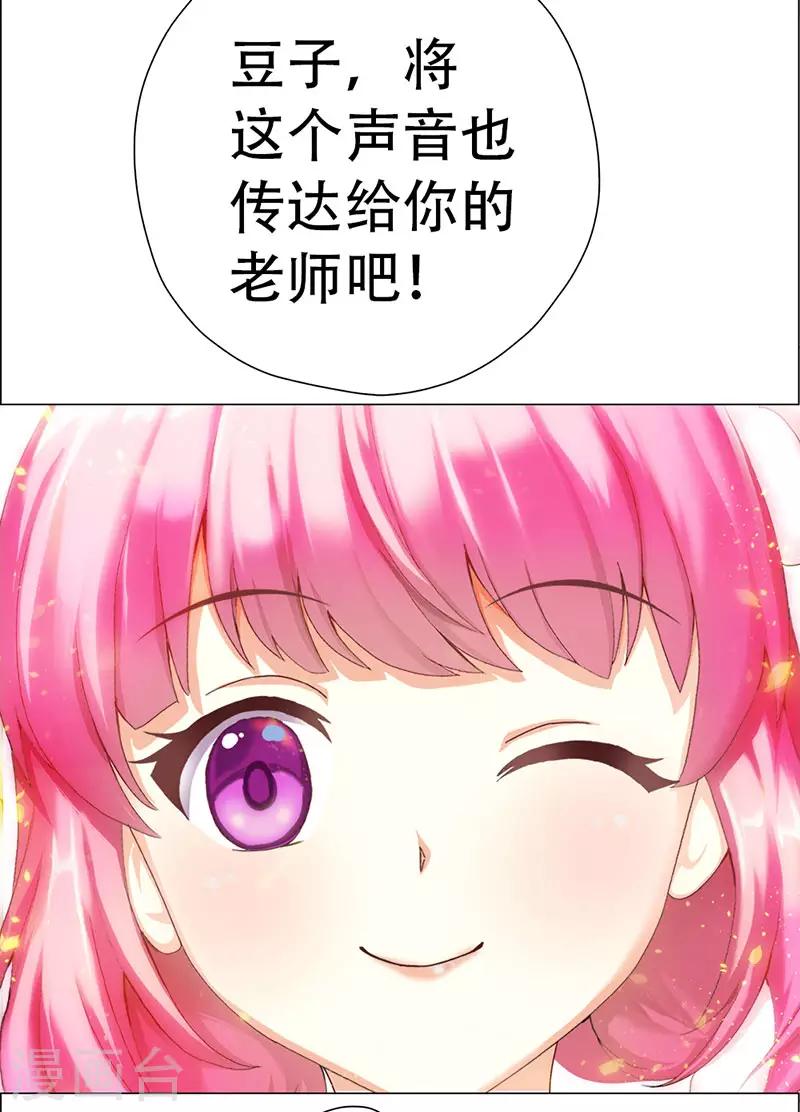 第21话 打败将臣(1/2)-第21话