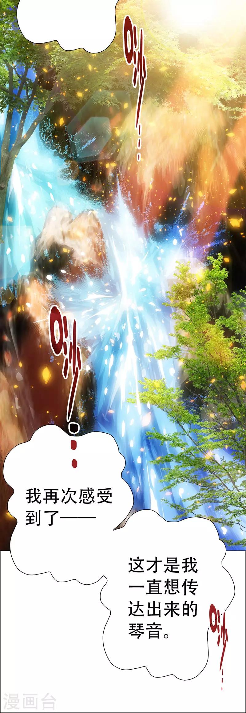 第21话 打败将臣(1/2)-第21话