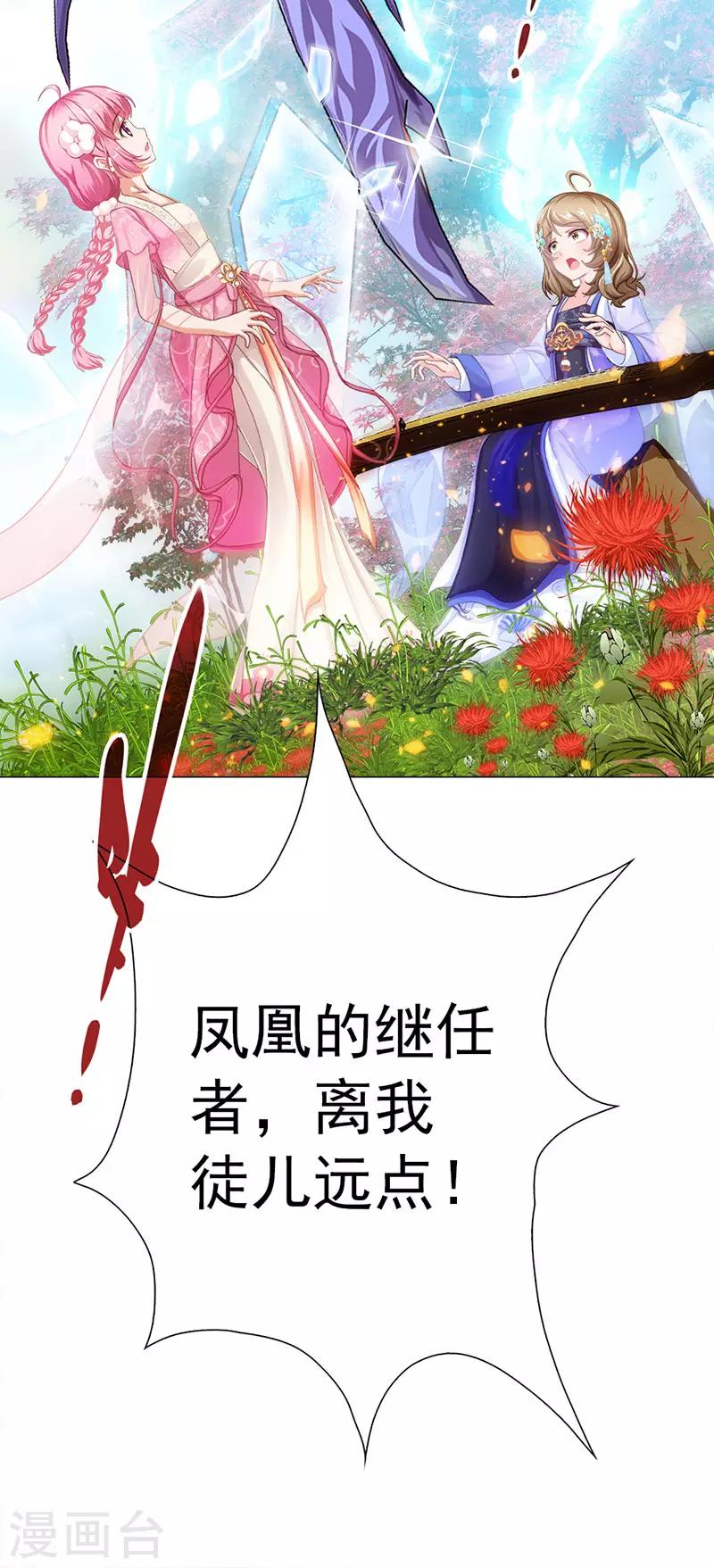 第21话 打败将臣(1/2)-第21话