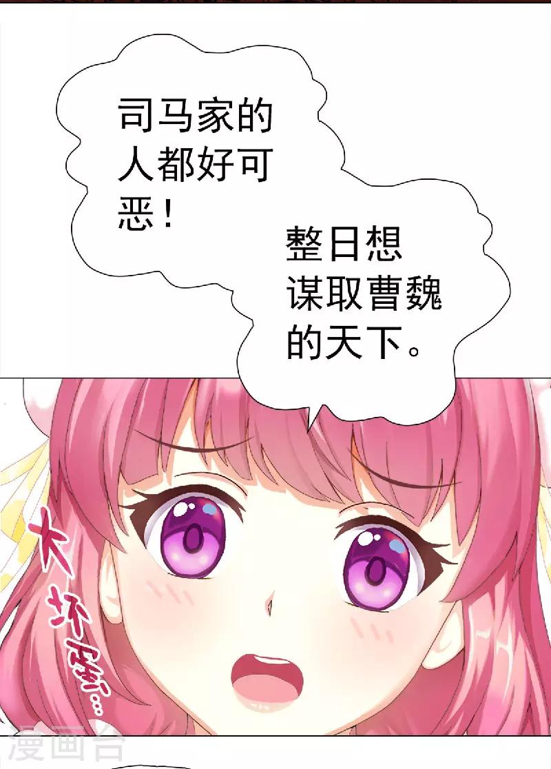 第23话 竹林七贤&mdash;&mdash;嵇康-第23话