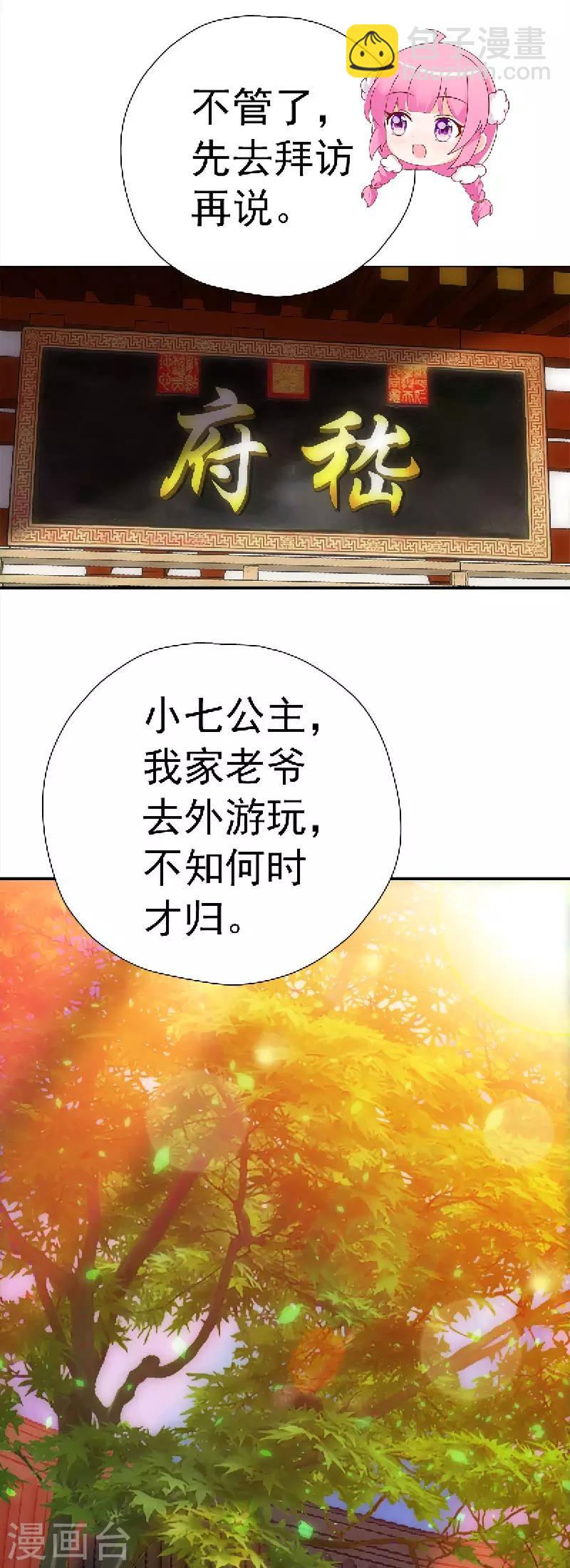 第23话 竹林七贤&mdash;&mdash;嵇康-第23话