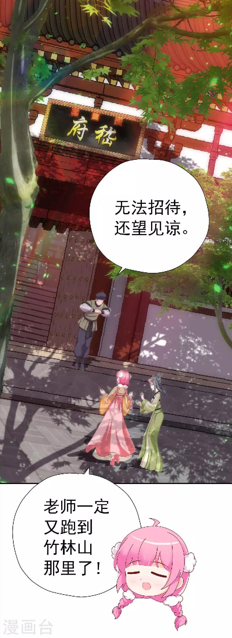 第23话 竹林七贤&mdash;&mdash;嵇康-第23话