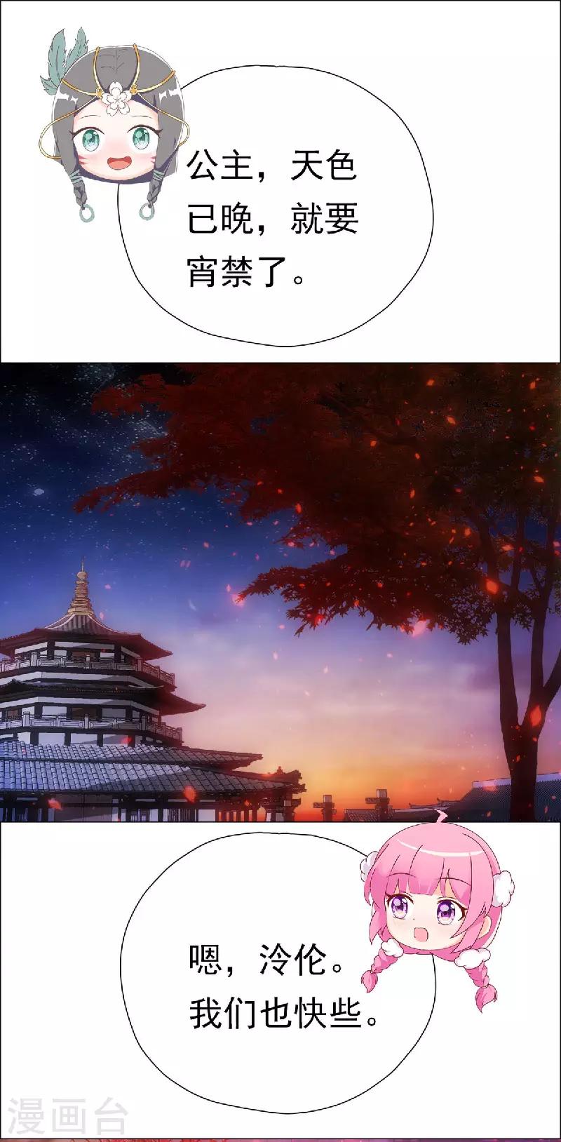 第23话 竹林七贤&mdash;&mdash;嵇康-第23话
