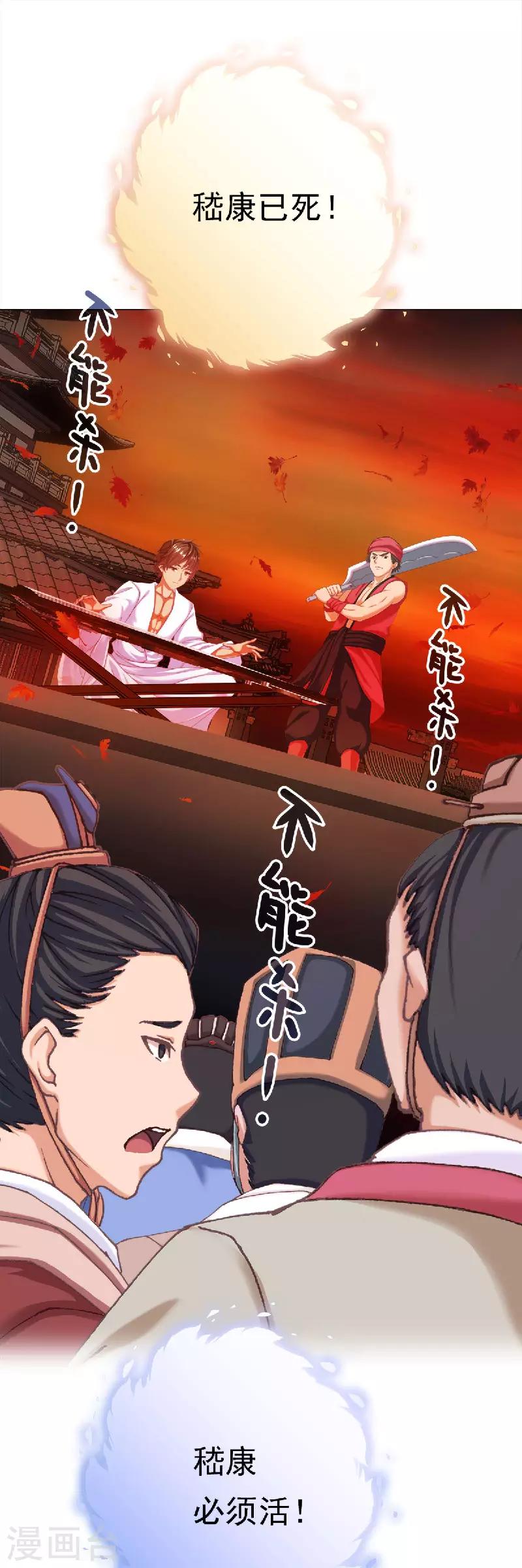 第23话 竹林七贤&mdash;&mdash;嵇康-第23话