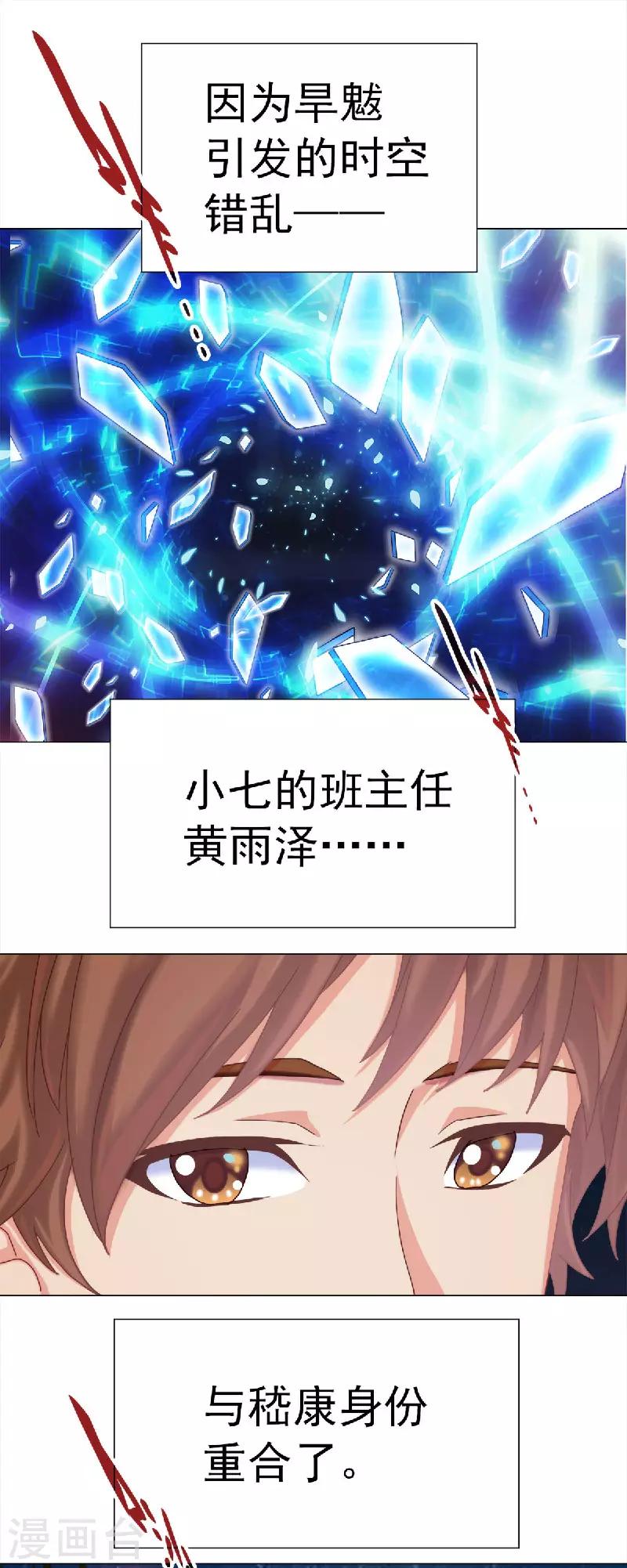 第23话 竹林七贤&mdash;&mdash;嵇康-第23话