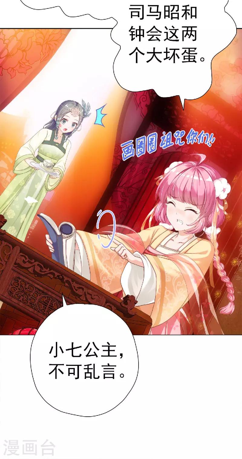 第23话 竹林七贤&mdash;&mdash;嵇康-第23话