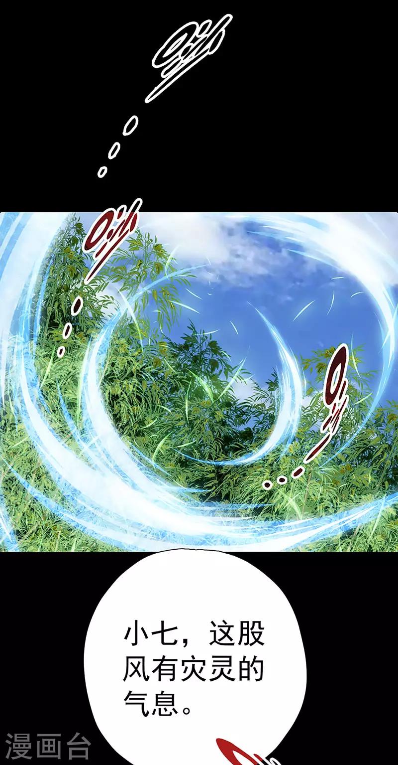 第25话 忘川和雨泽-第25话