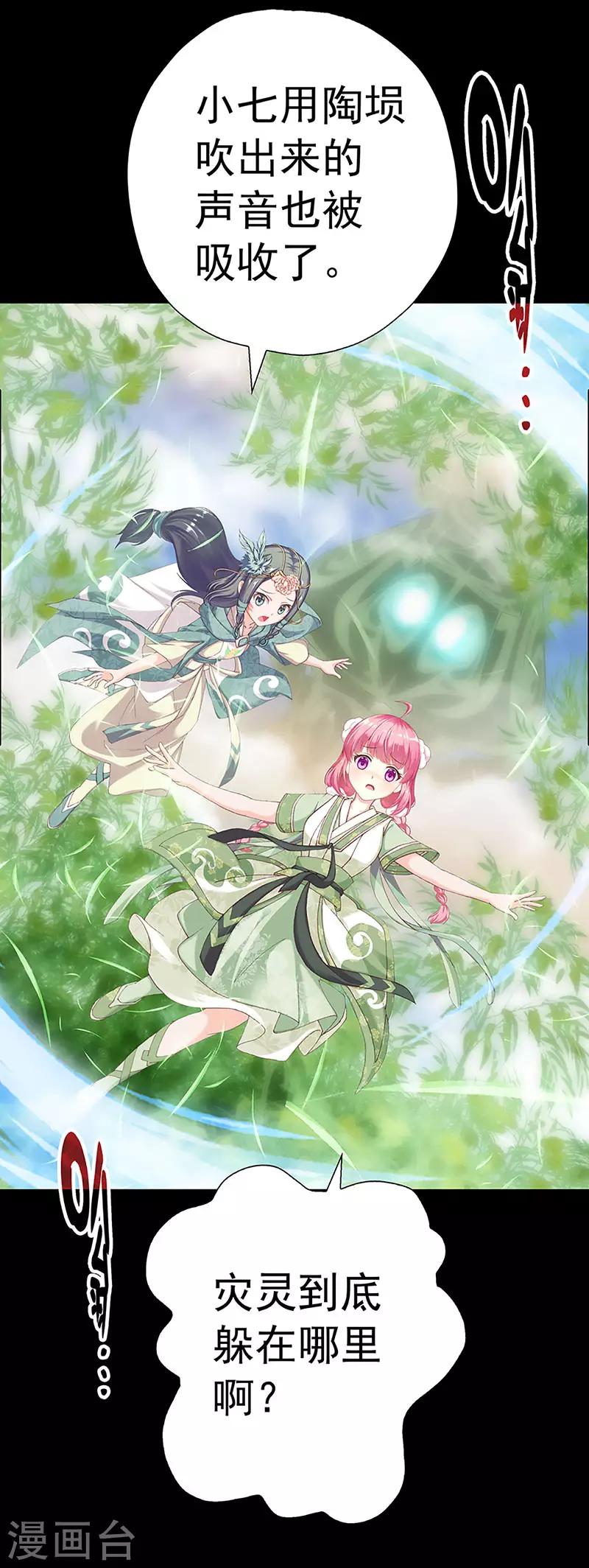 第25话 忘川和雨泽-第25话