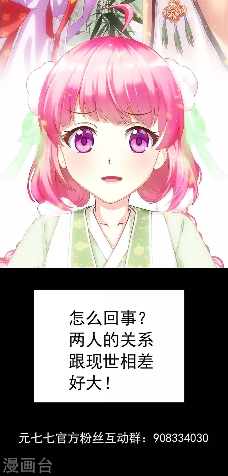 第25话 忘川和雨泽-第25话