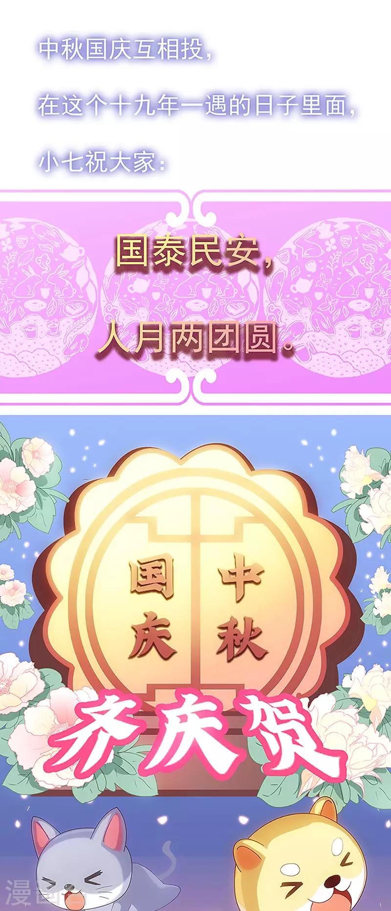 第25话 忘川和雨泽-第25话