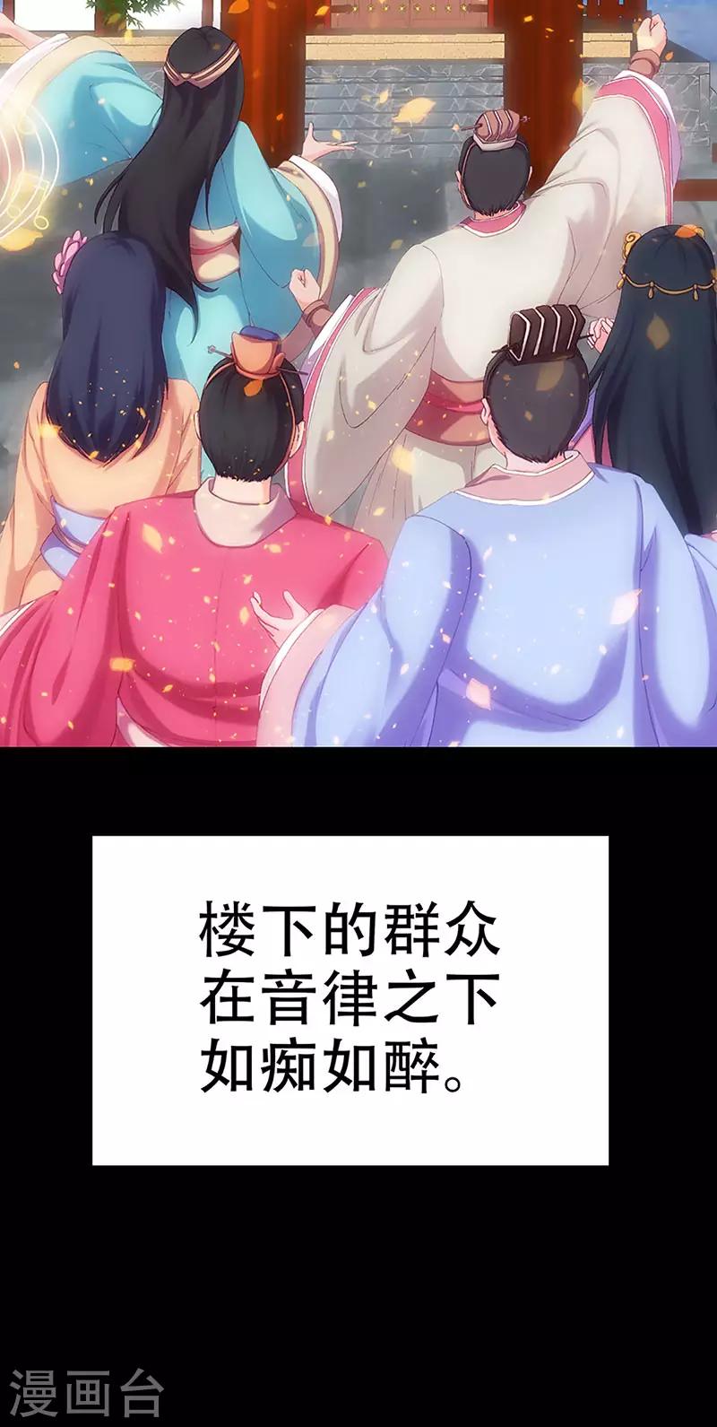 第25话 忘川和雨泽-第25话